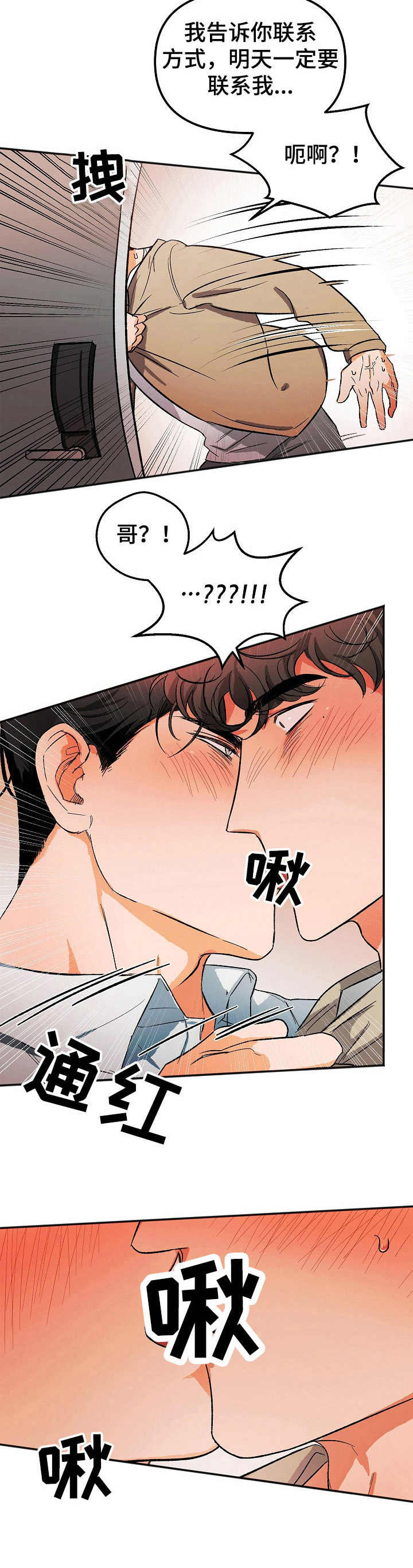 第3话1