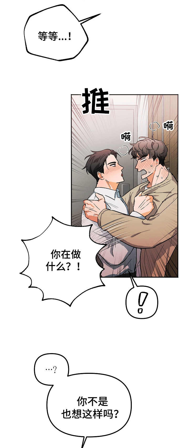 第3话2