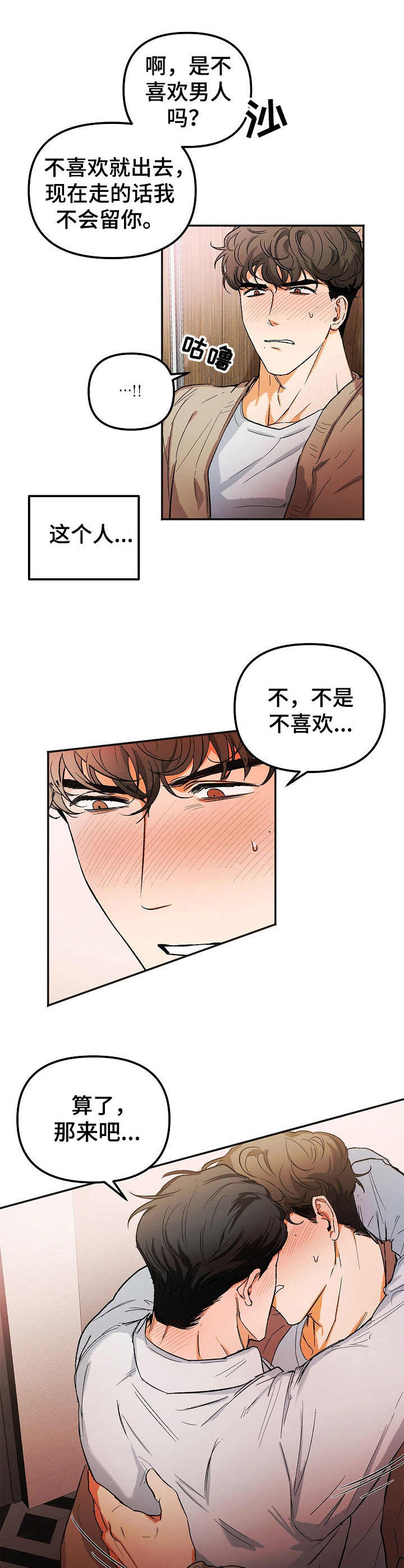 第3话4