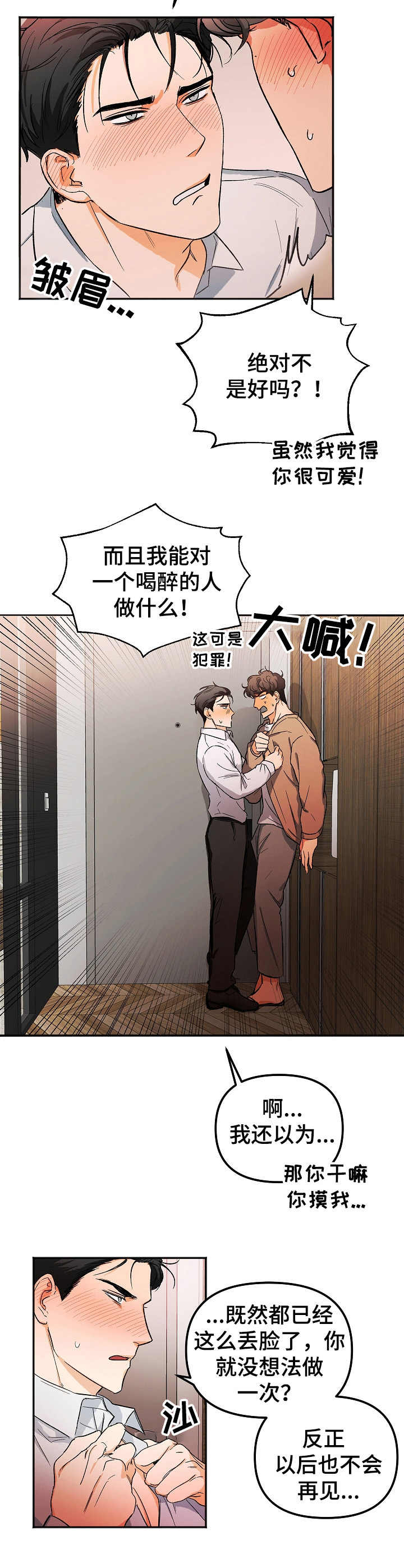 第3话3