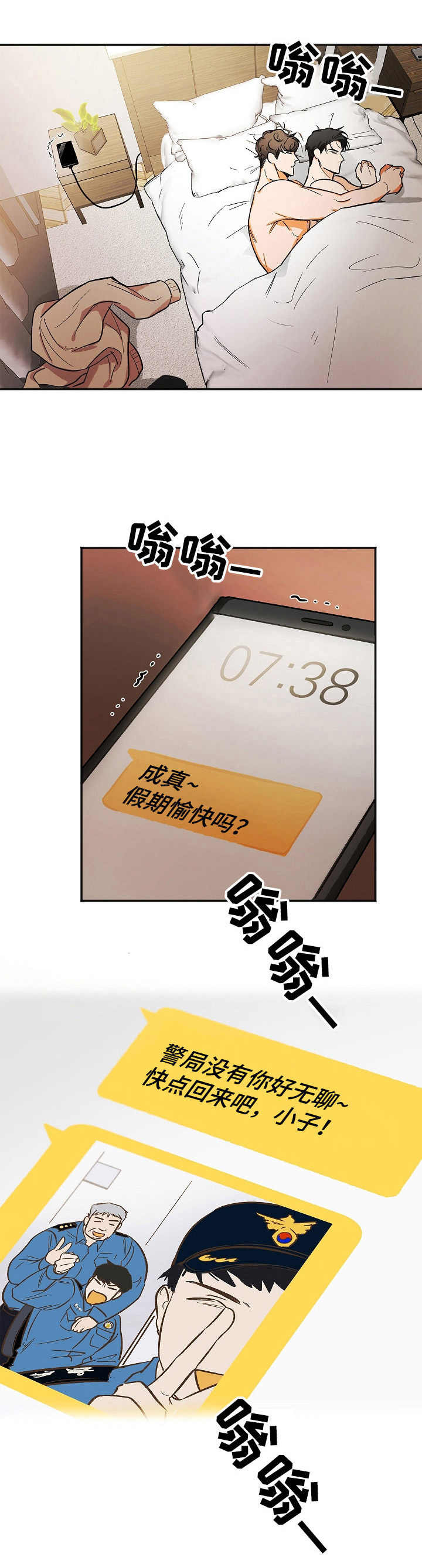 第3话7