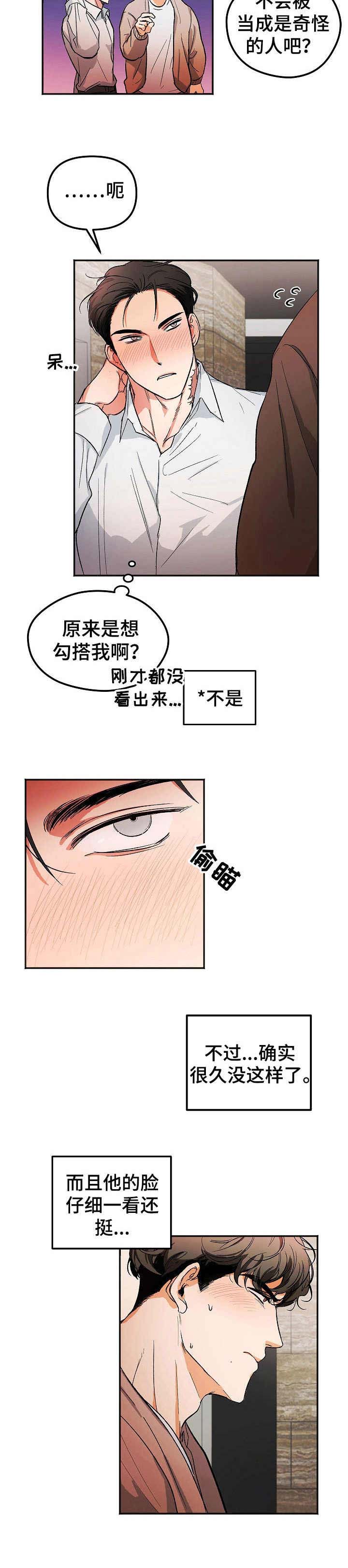 第2话7