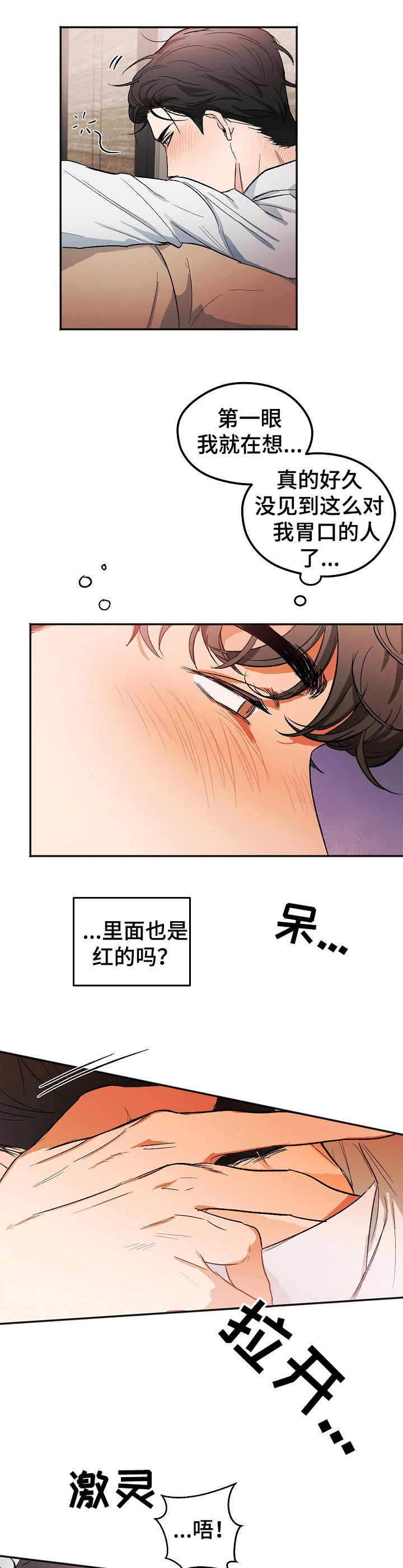 第2话5