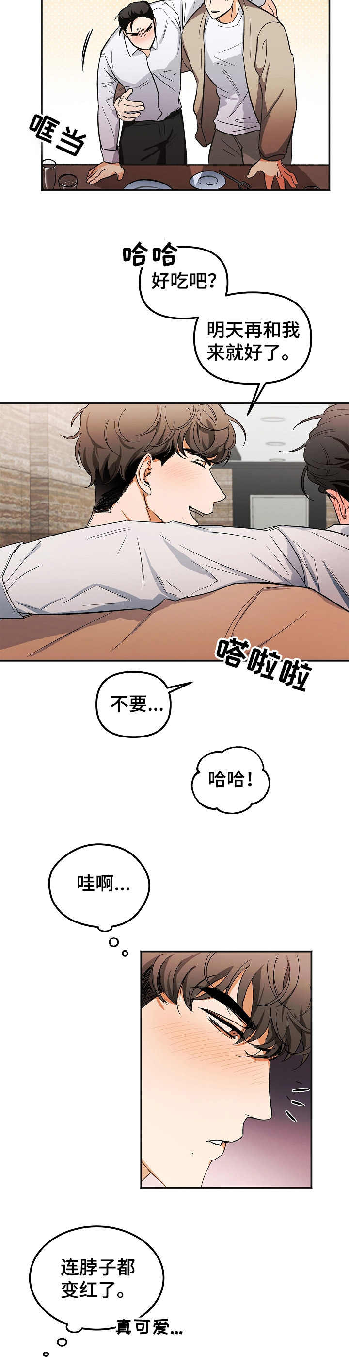 第2话4