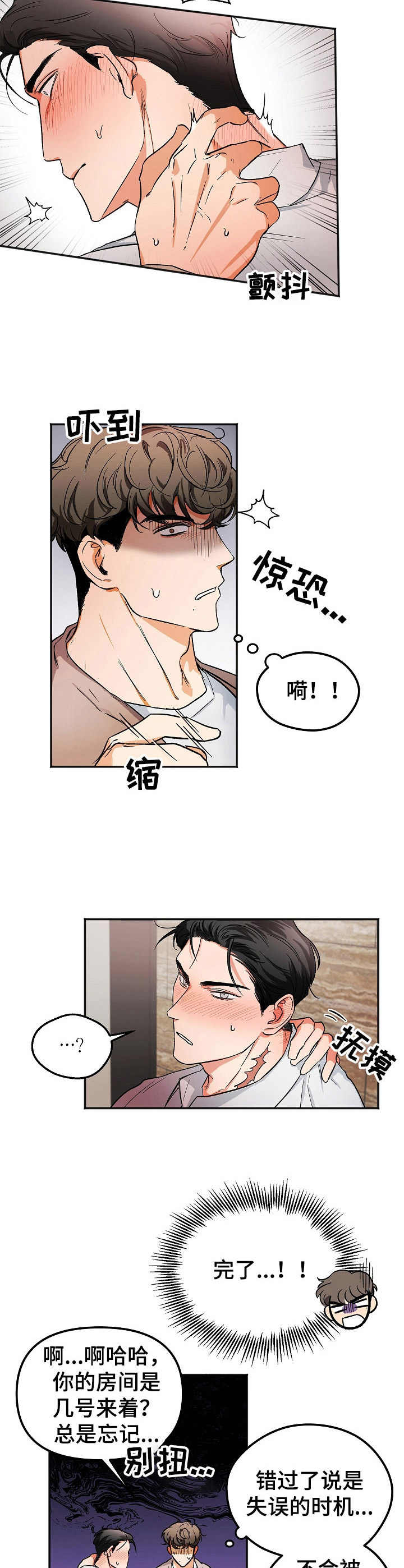 第2话6