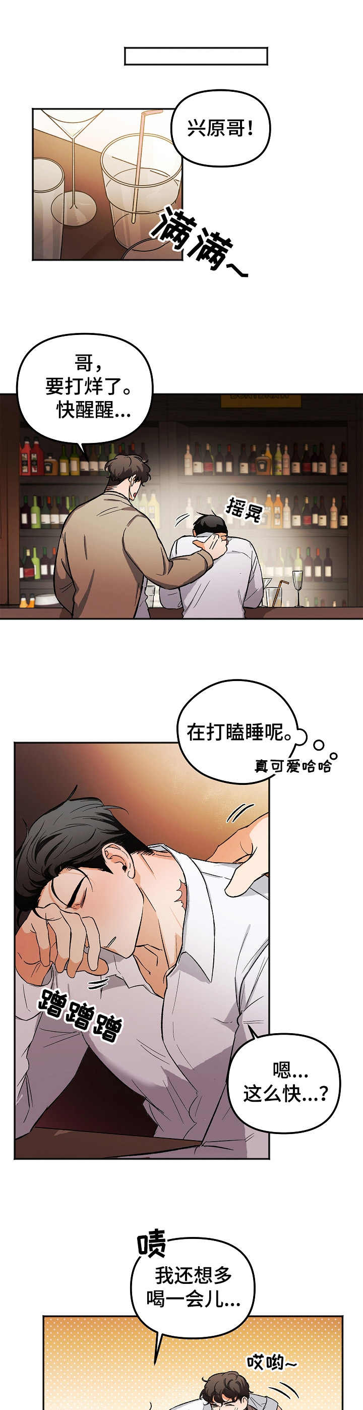 第2话3