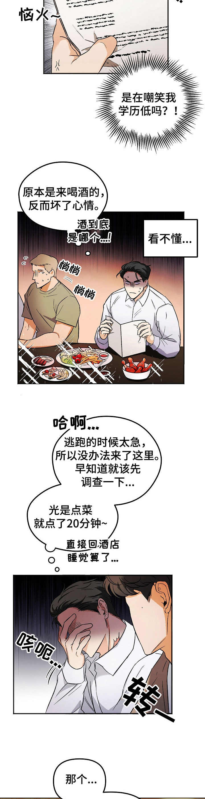 第1话8