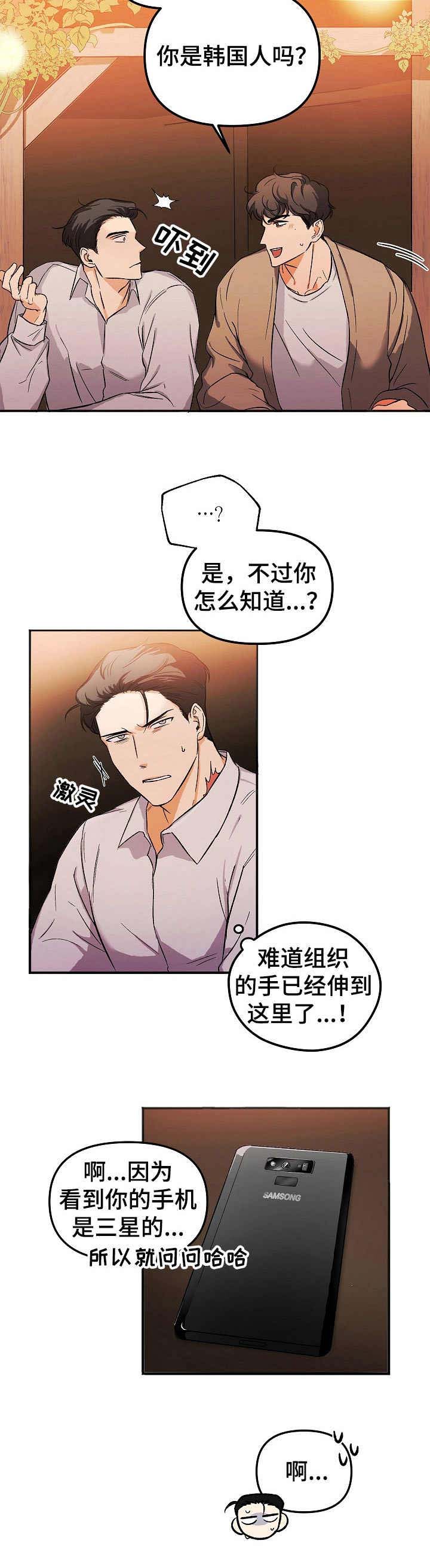 第1话9