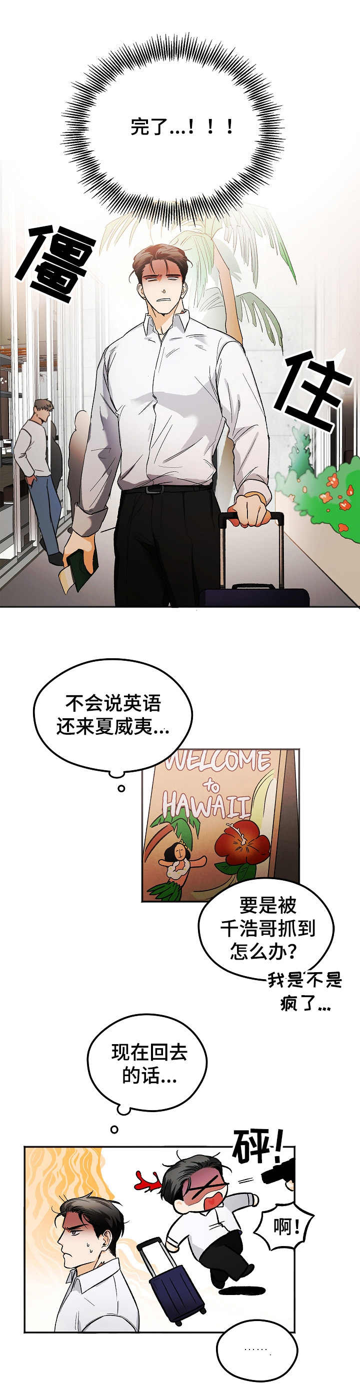 第1话6
