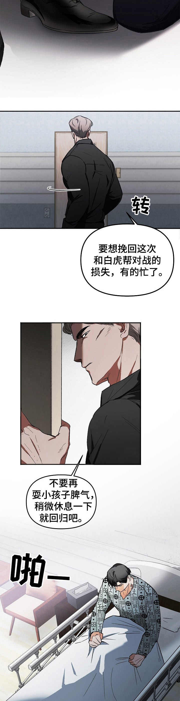 第1话3