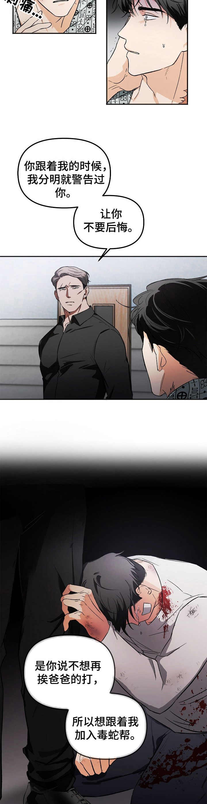 第1话2