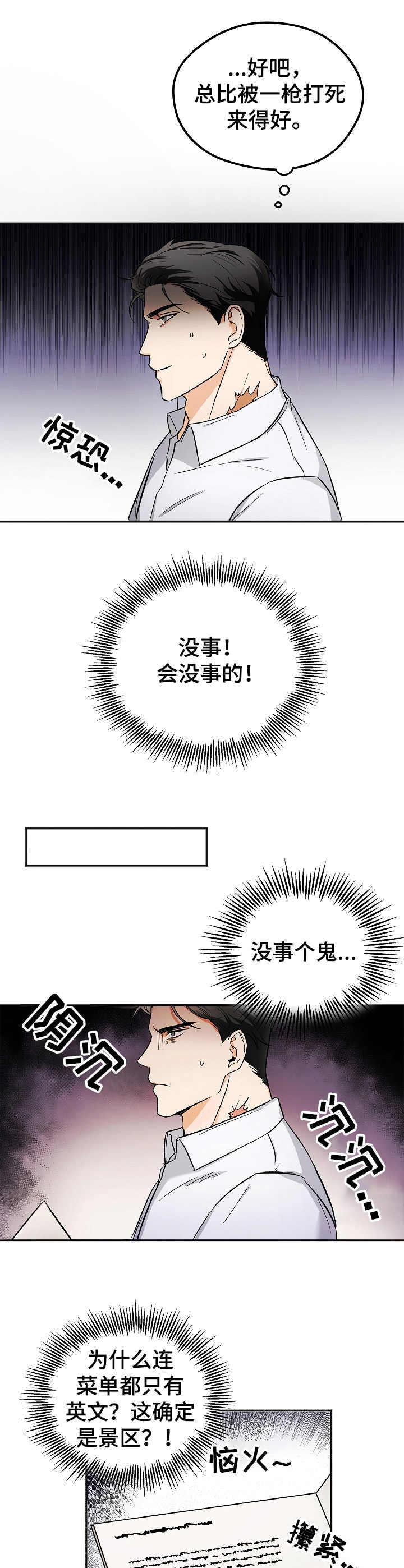 第1话7