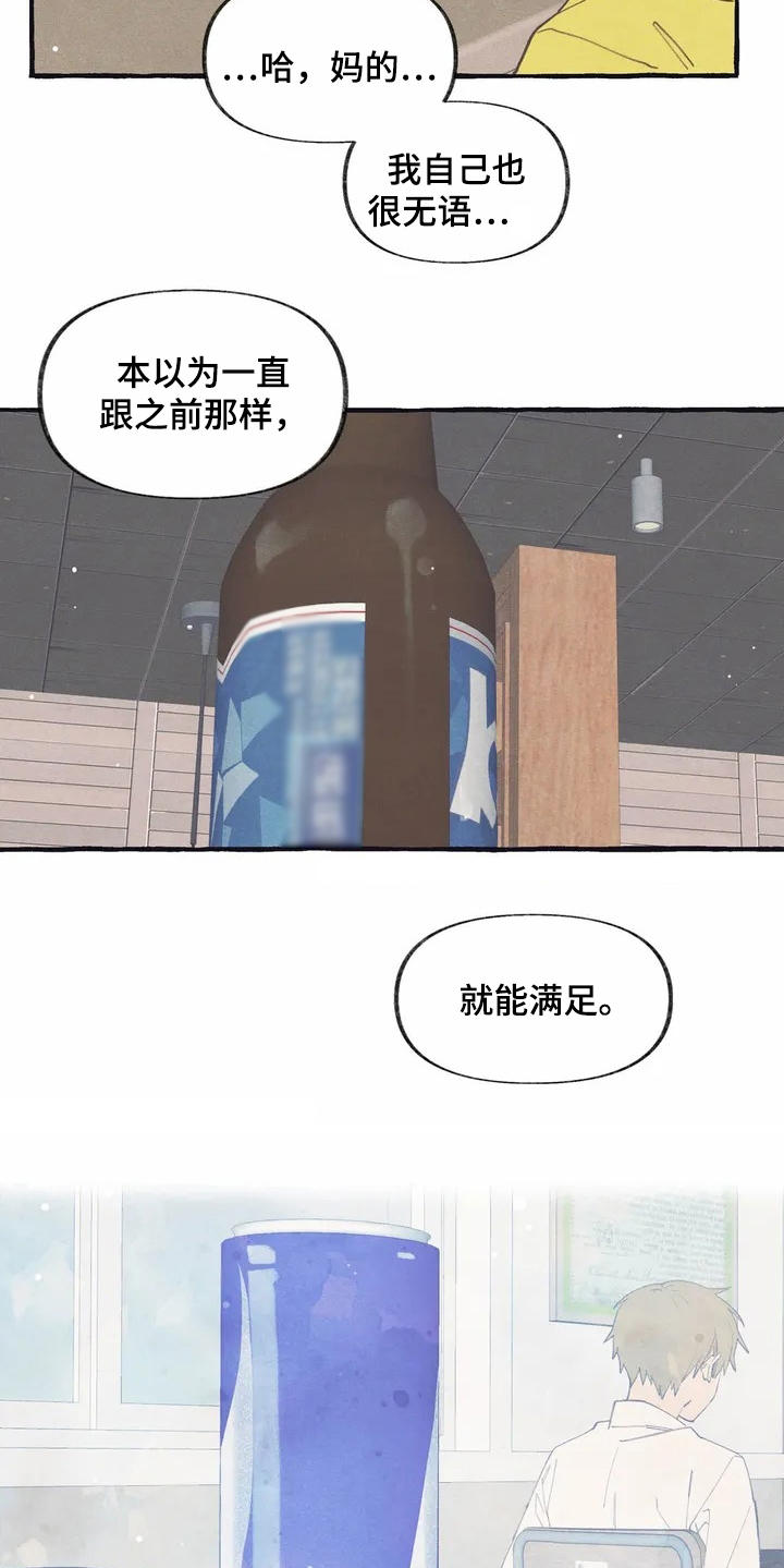 第3话8