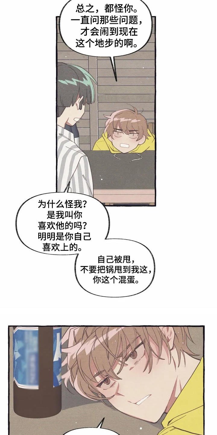 第3话7