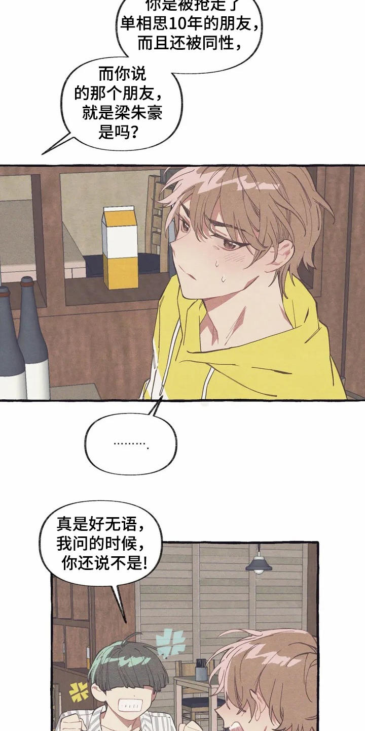 第3话5