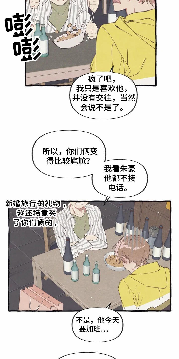第3话6