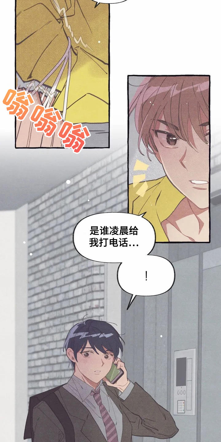 第3话17