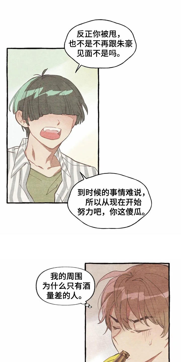 第3话14