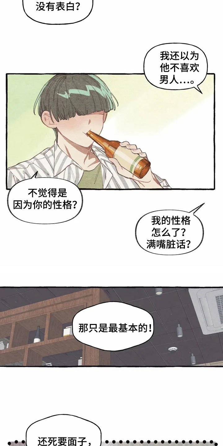 第3话12