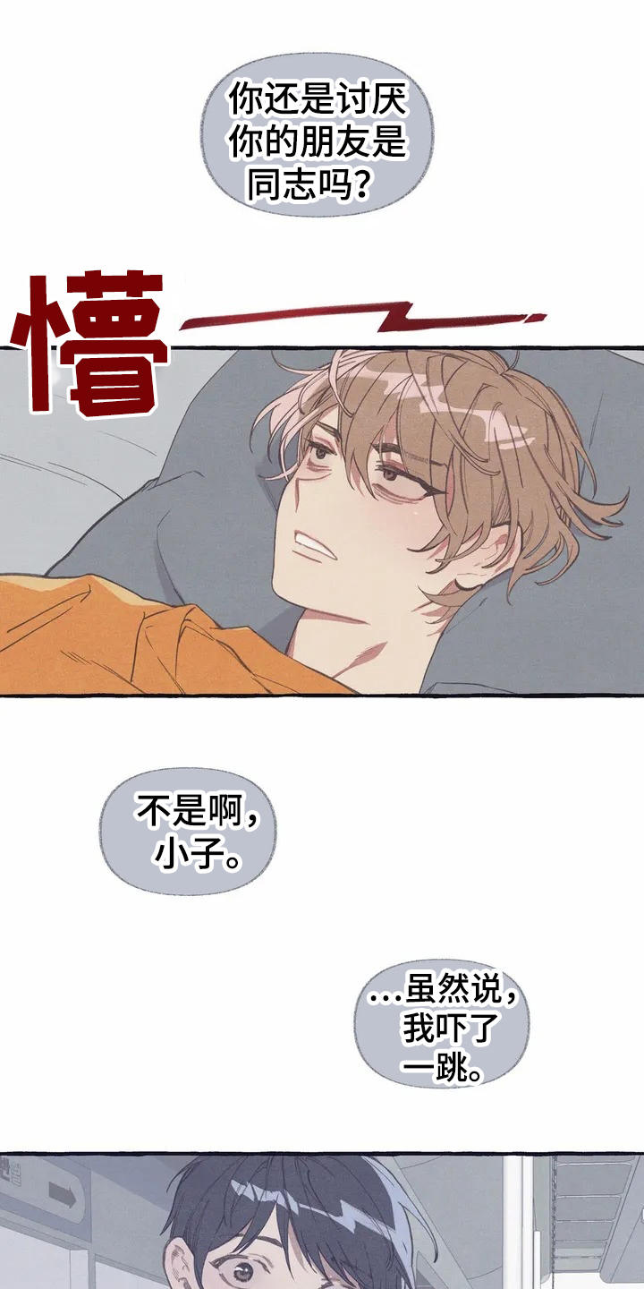 第3话0