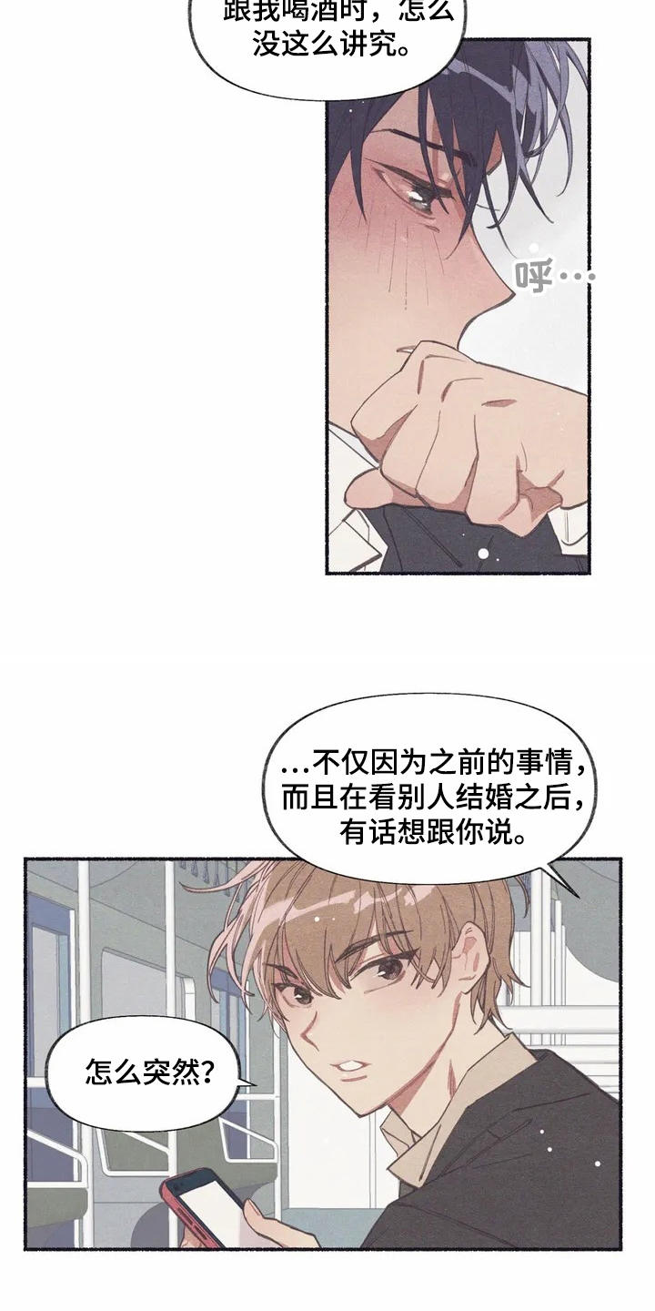 第2话16