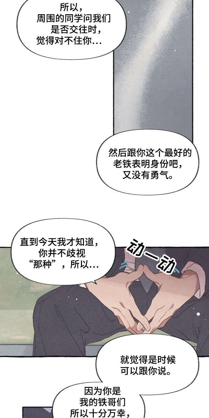 第2话19