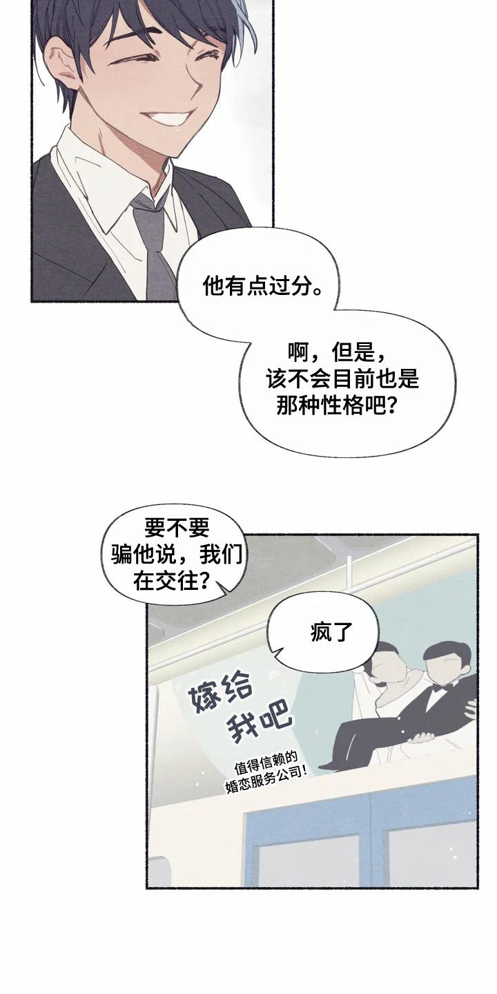 第1话20