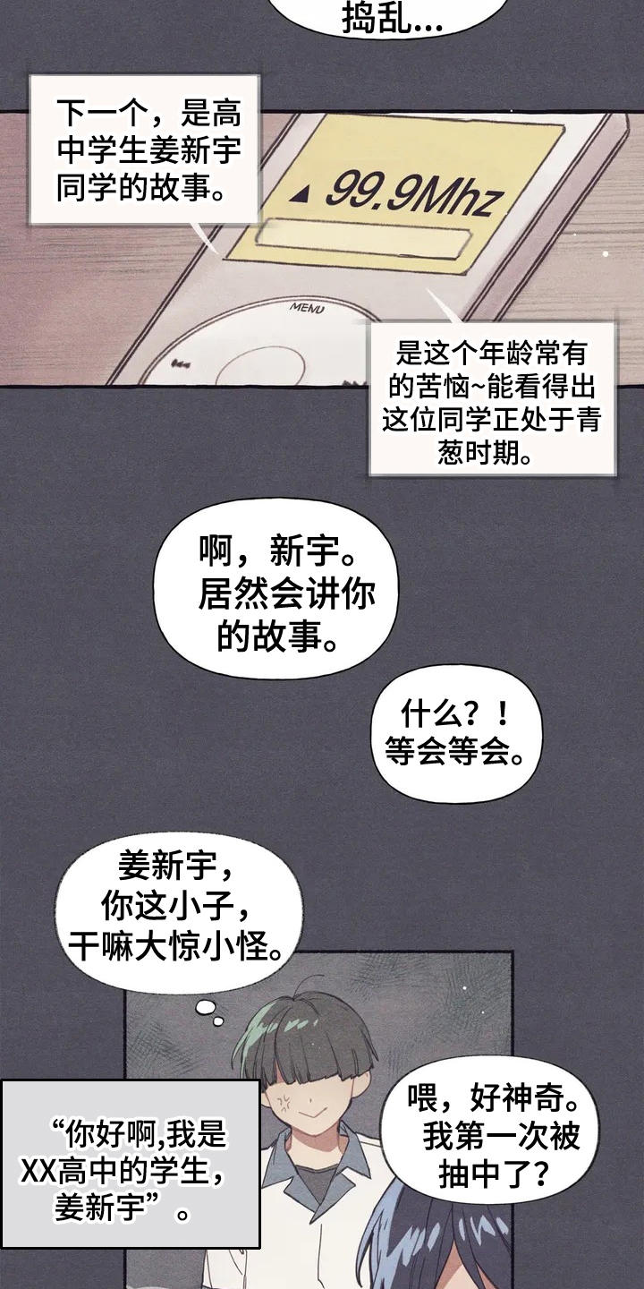 第1话13