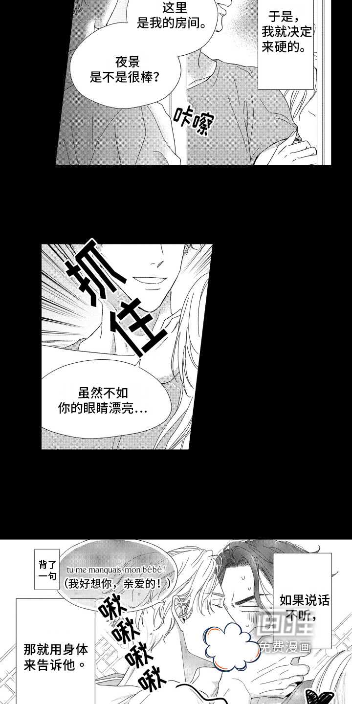 第24话4