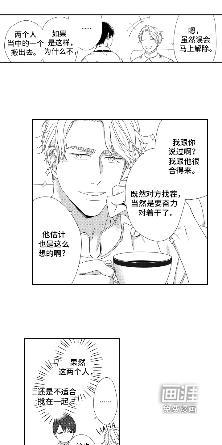 第24话8