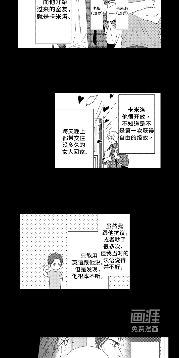 第24话3