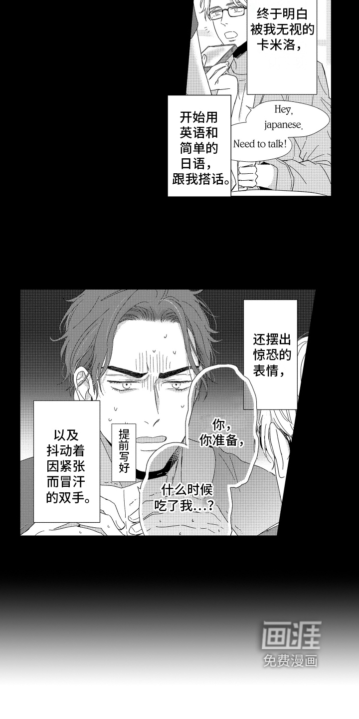 第24话7