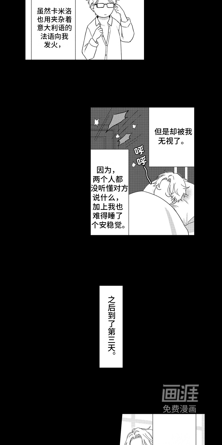第24话6