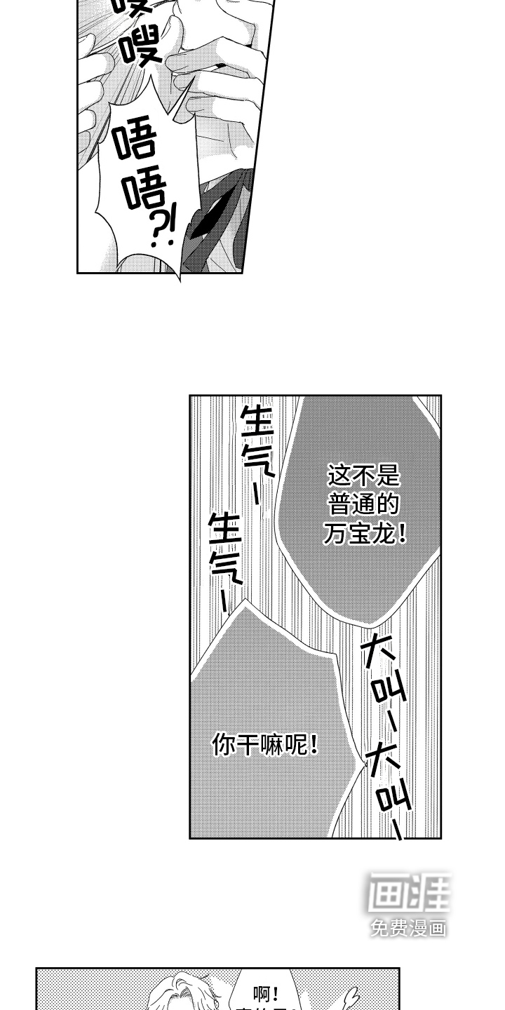 第23话9