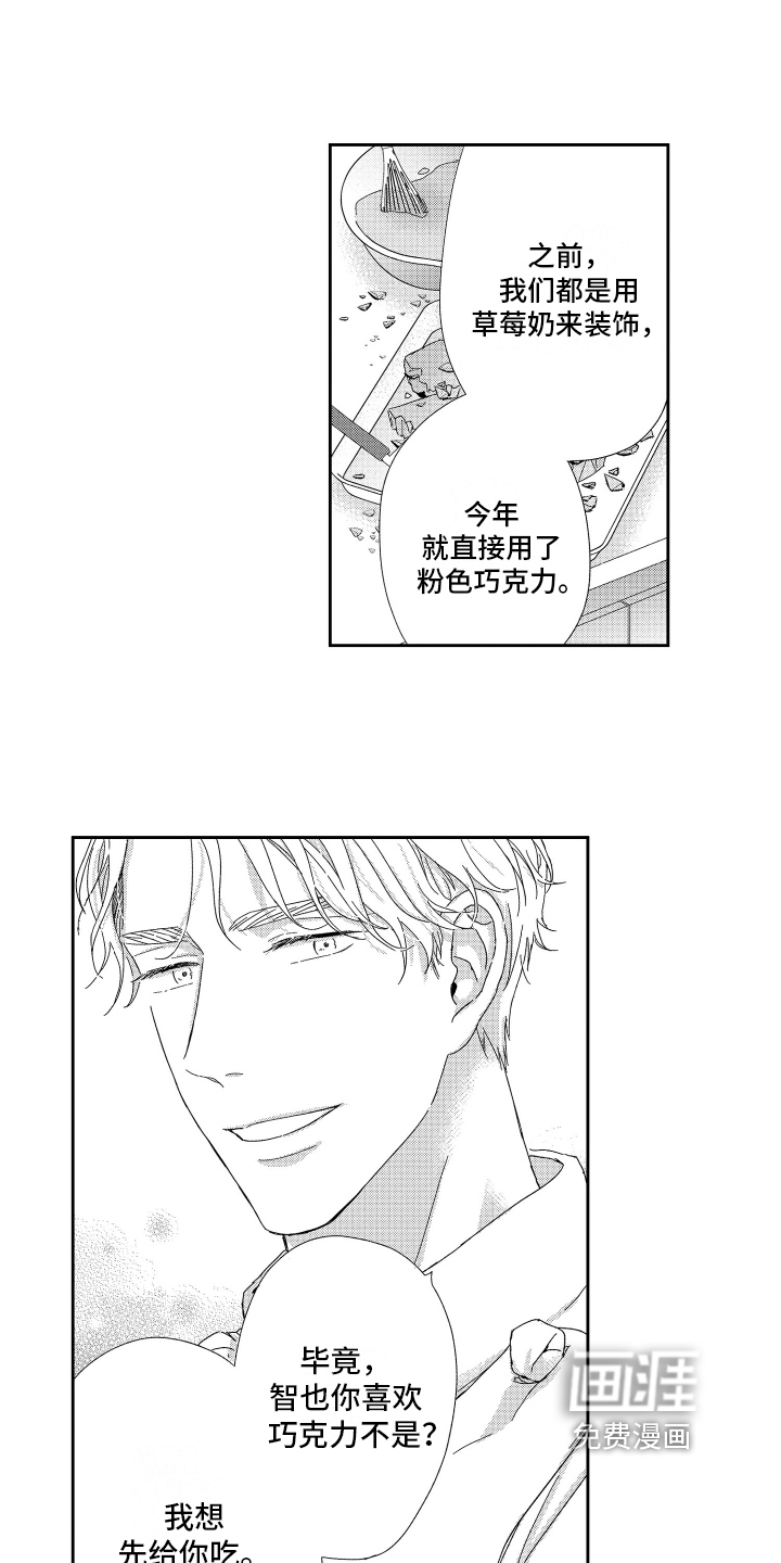 第23话11