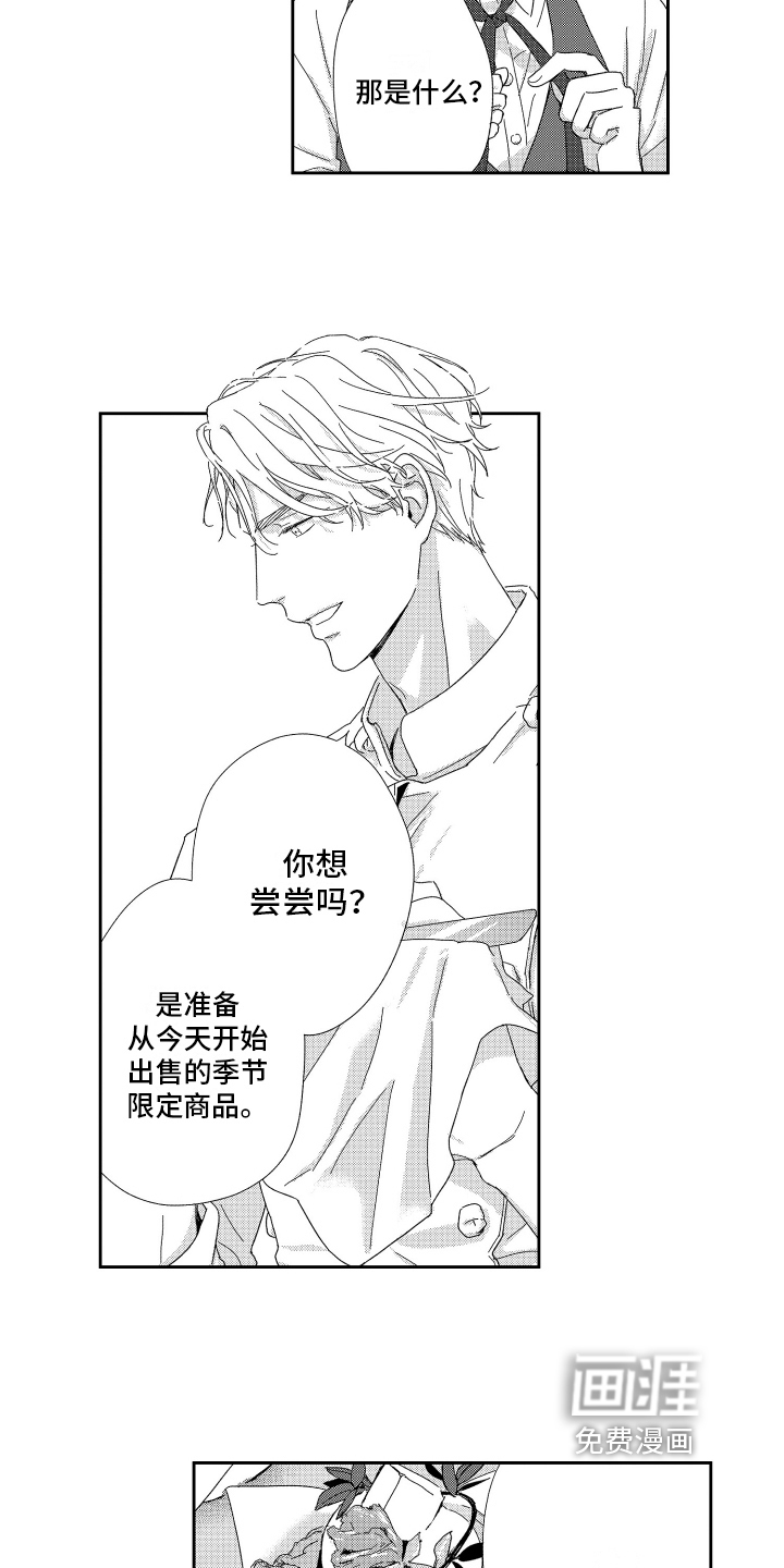 第23话6
