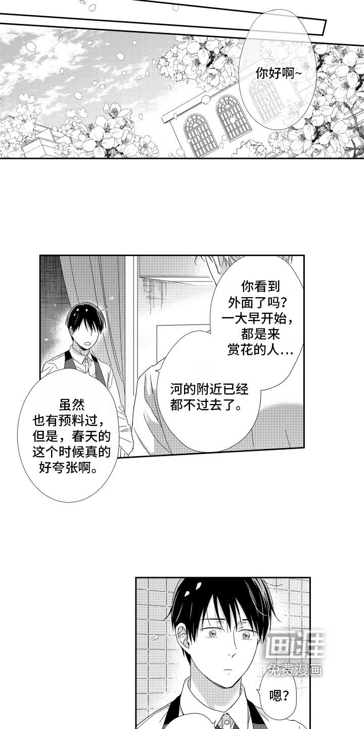 第23话5