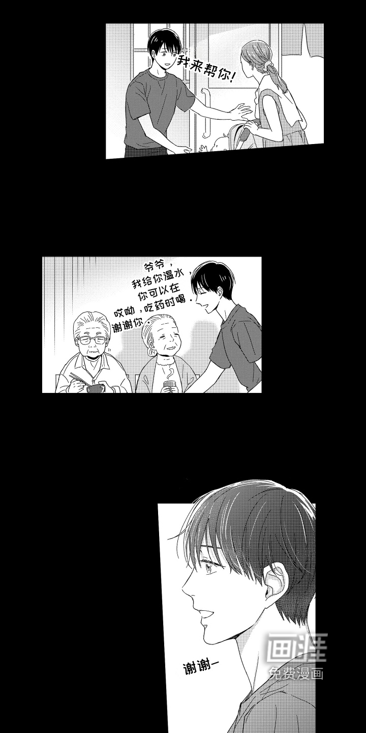 第21话4