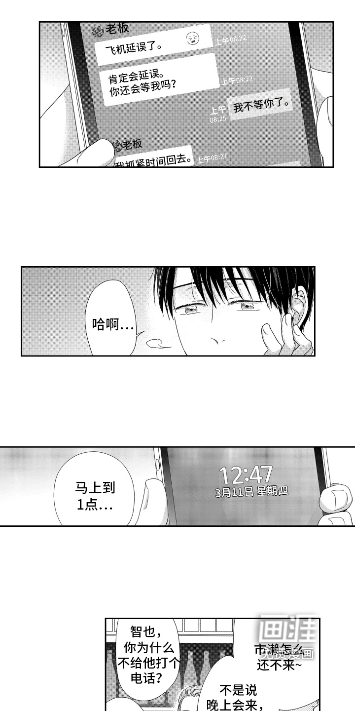 第21话10