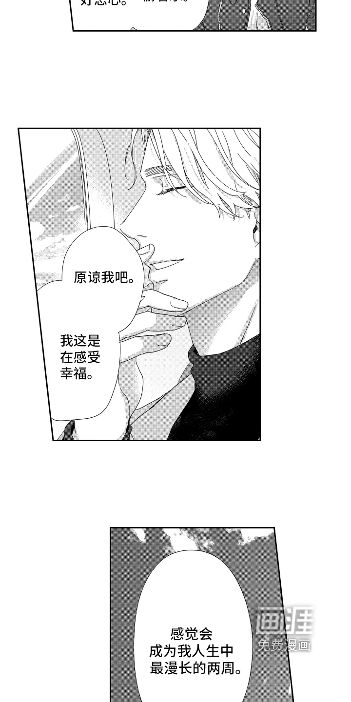 第21话8