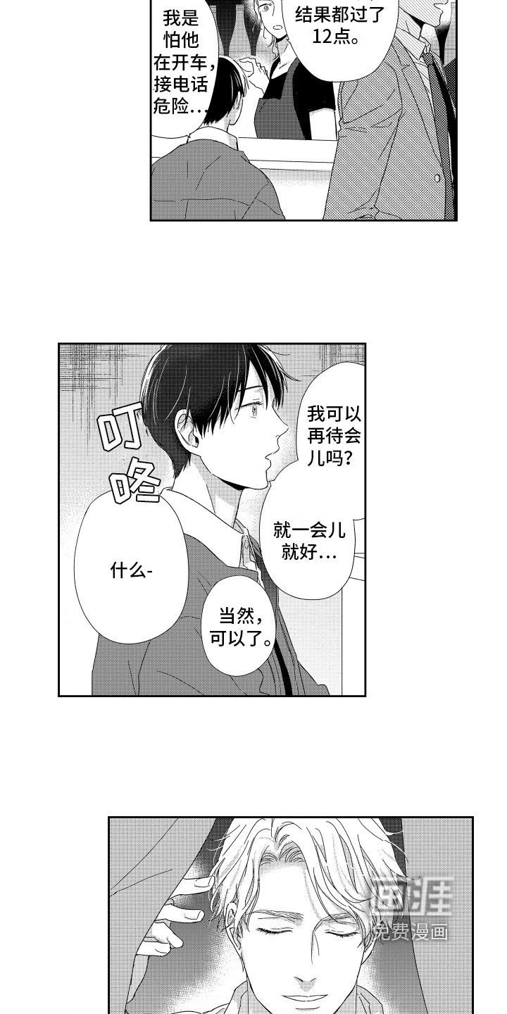 第21话11