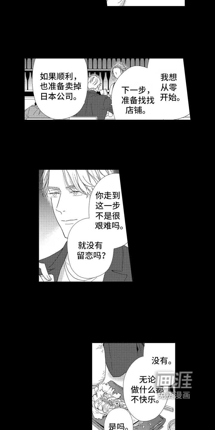 第20话6