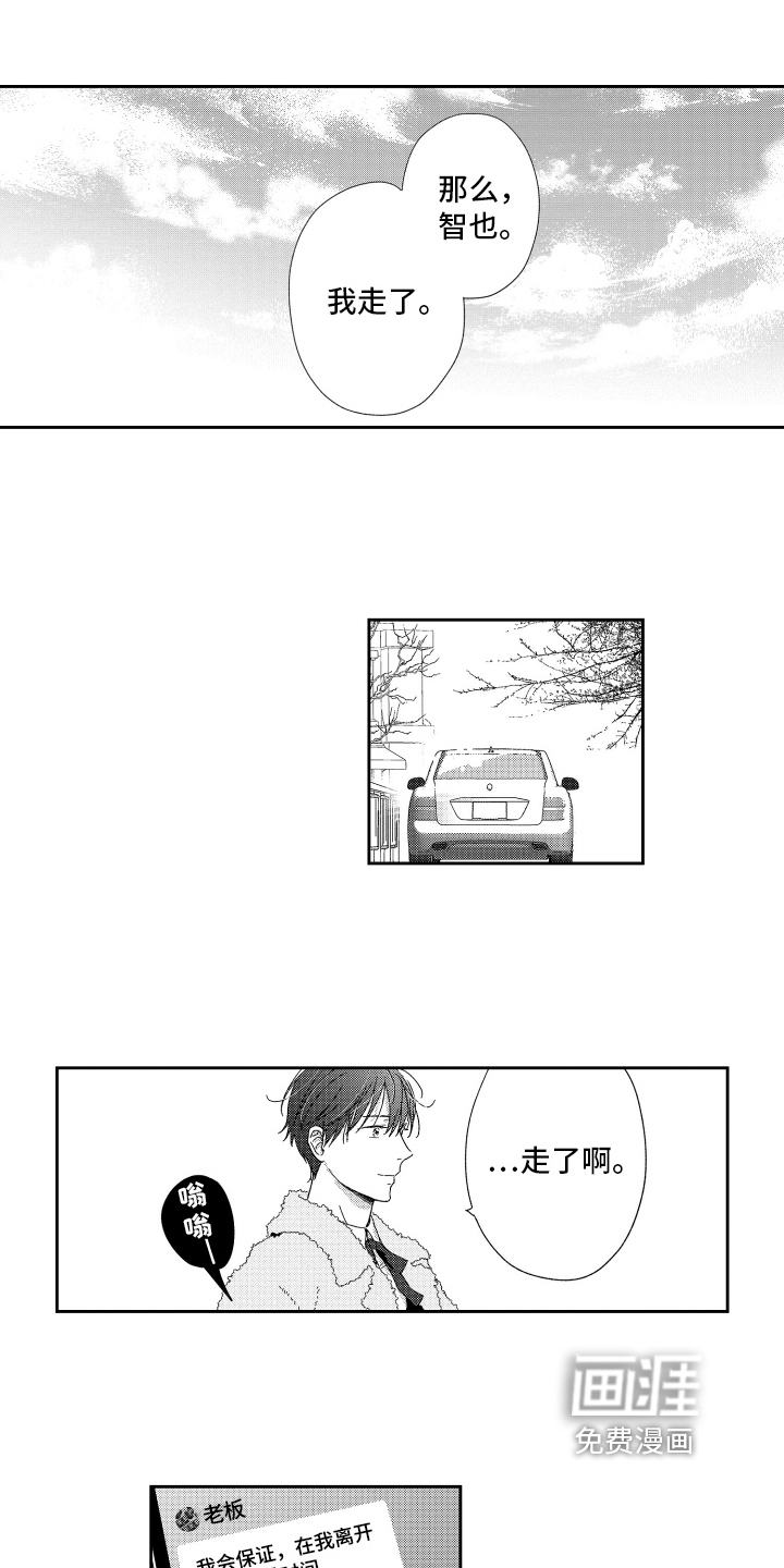 第20话2