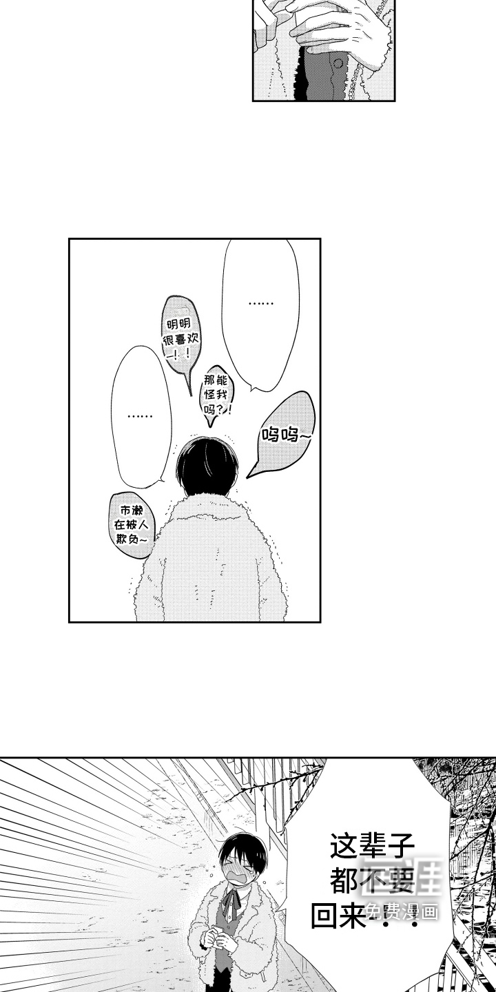 第20话4