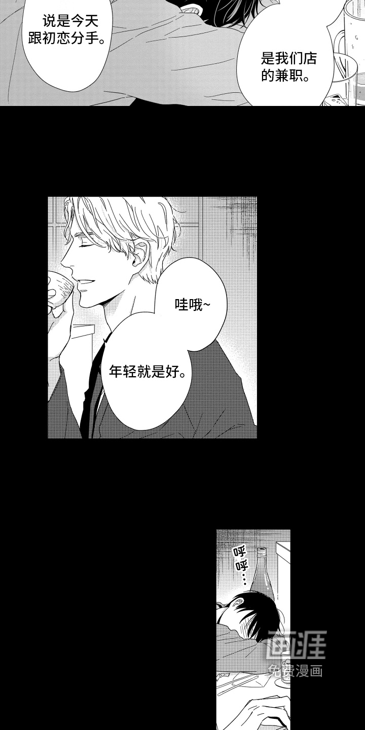 第20话8