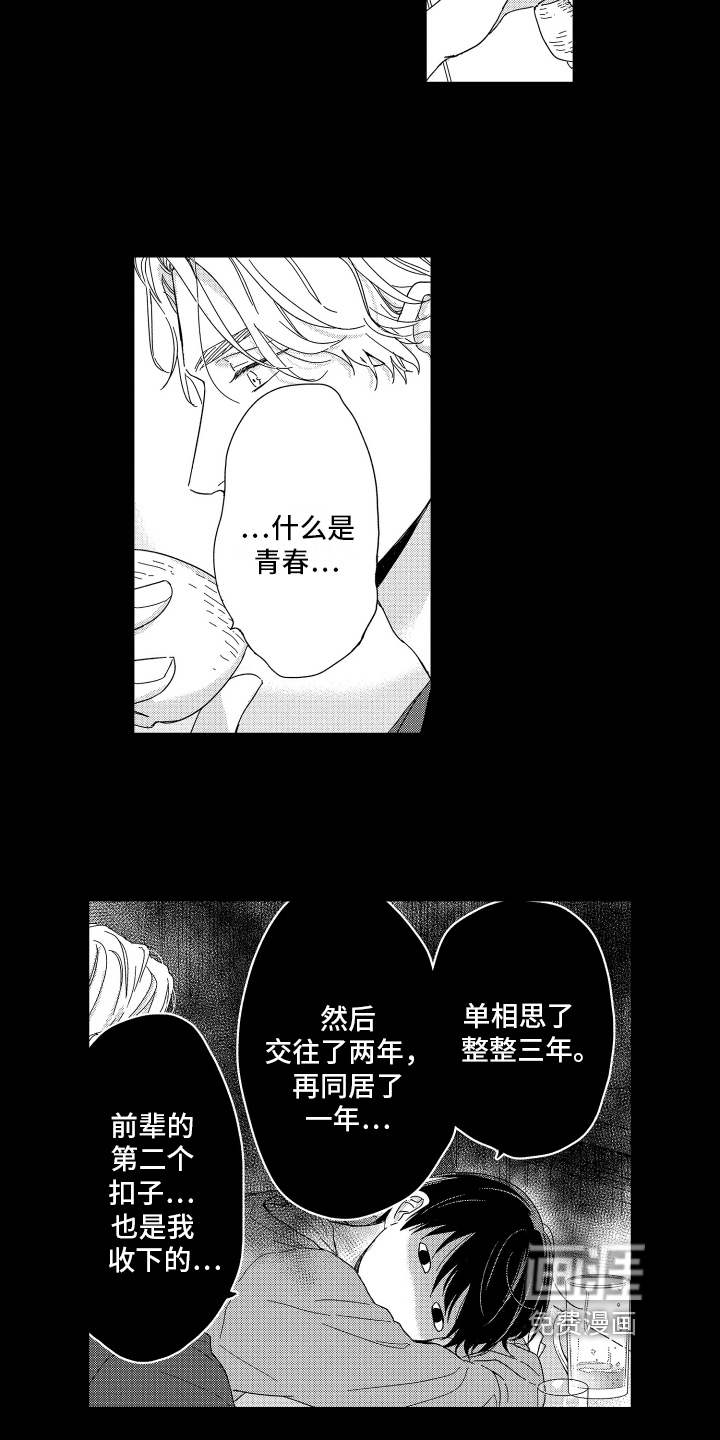第20话9