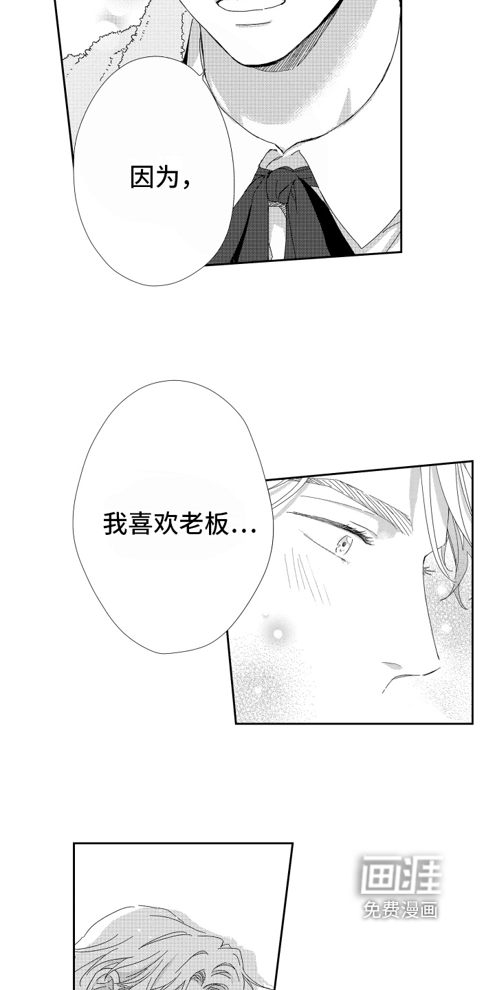 第19话7