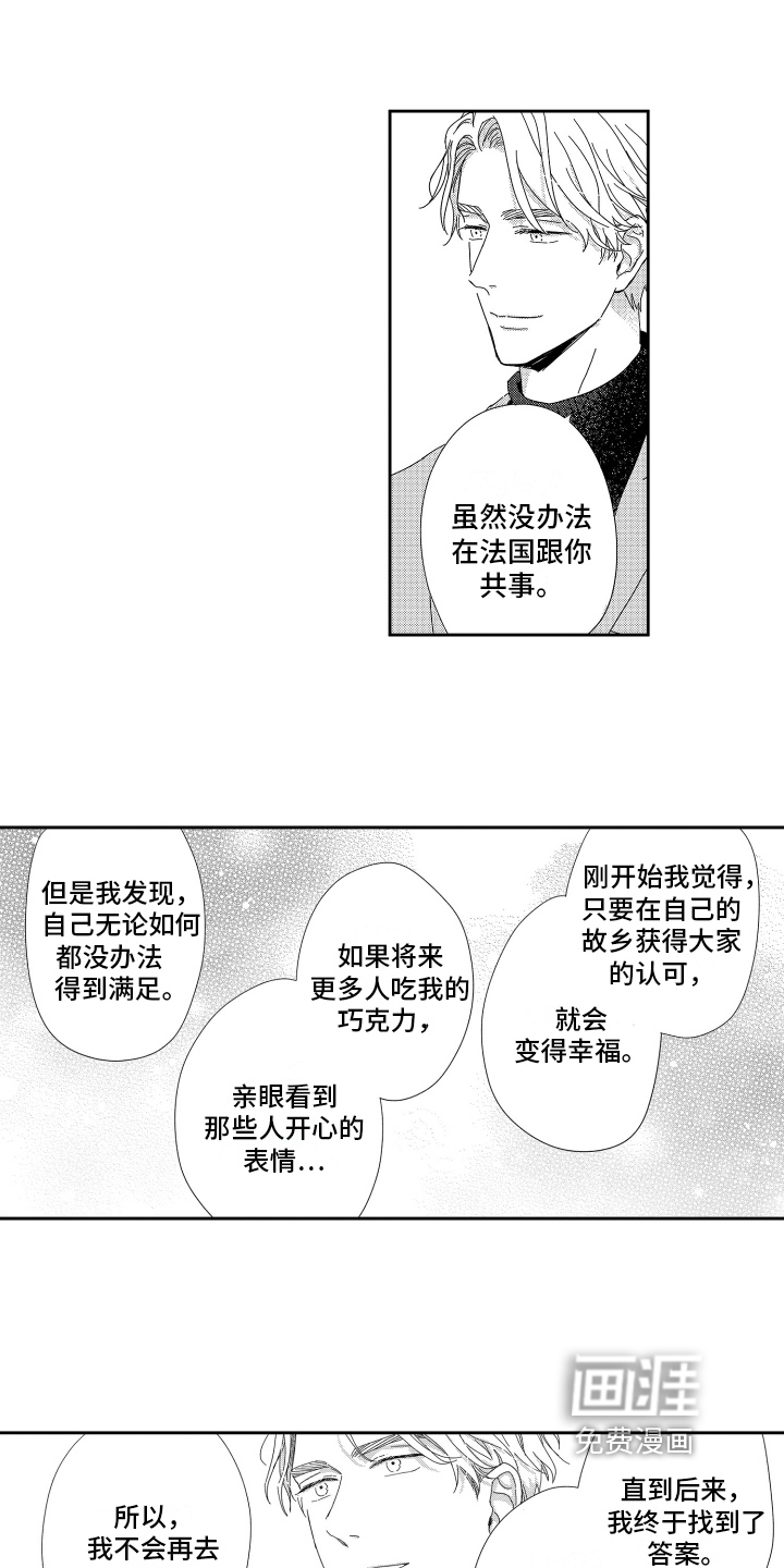 第19话12