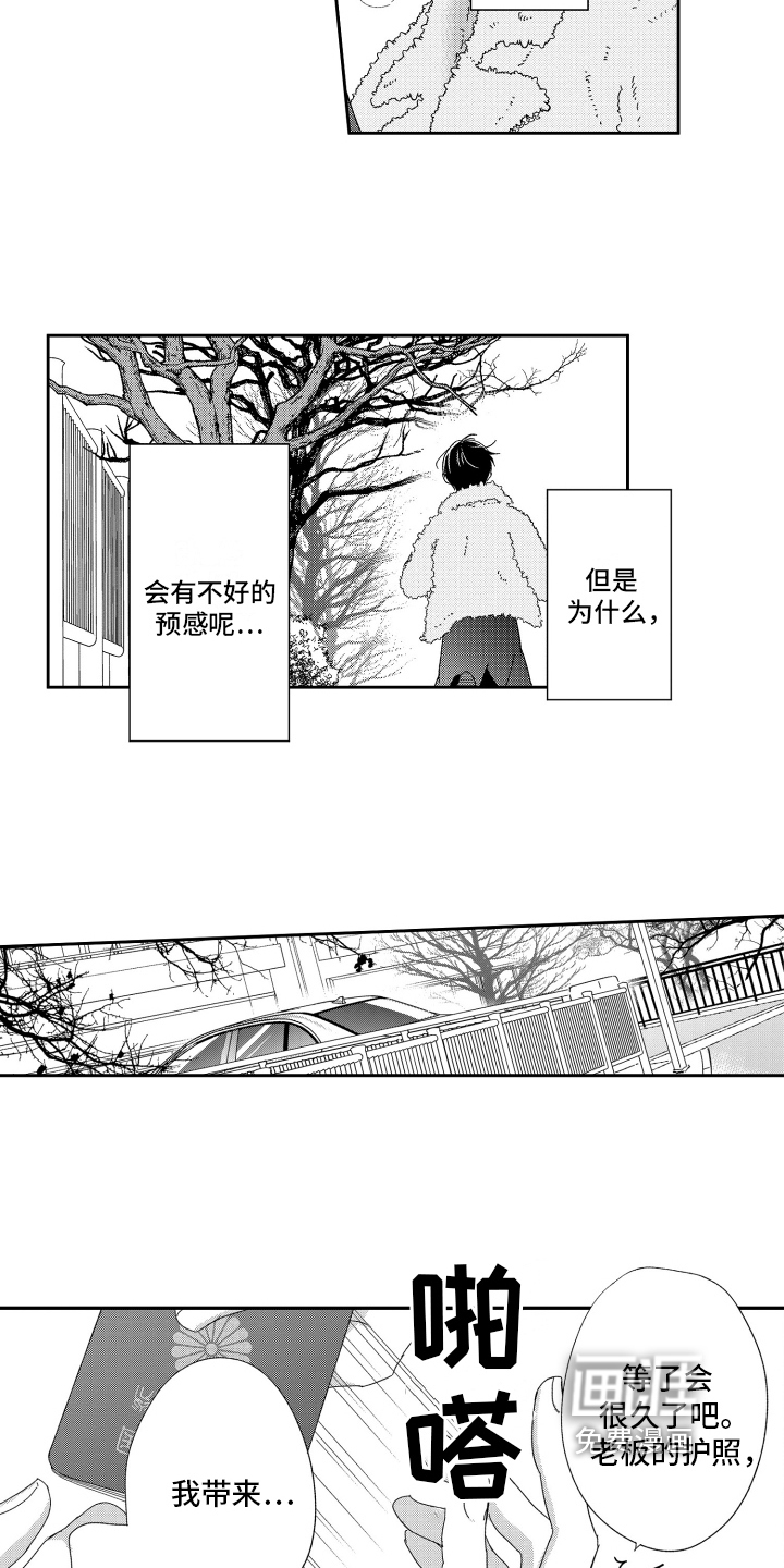 第18话7