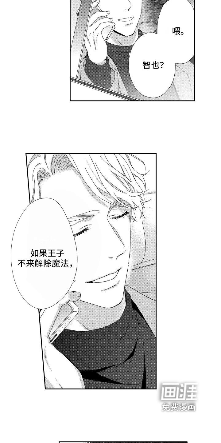 第18话4